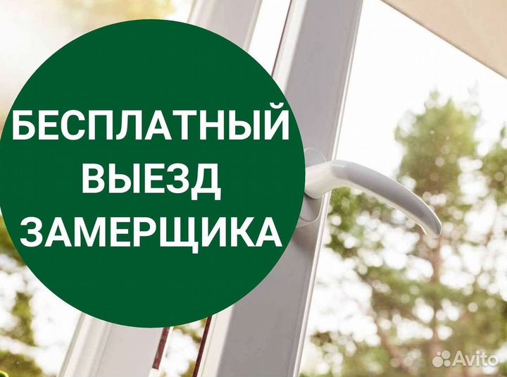 Окна быстро