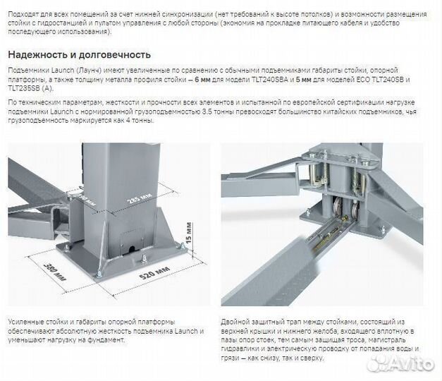 Двухстоечный подъемник Launch TLT-235SBA 3500кг