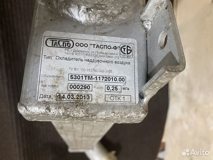 Охладитель наддувочного воздуха интеркулер ЗИЛ 530