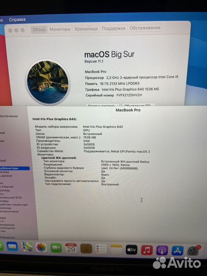 MacBook Pro A1708 2017