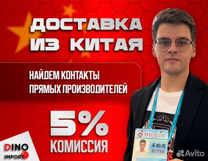 Посредник в Китае. Карго доставка из Китая. Байер