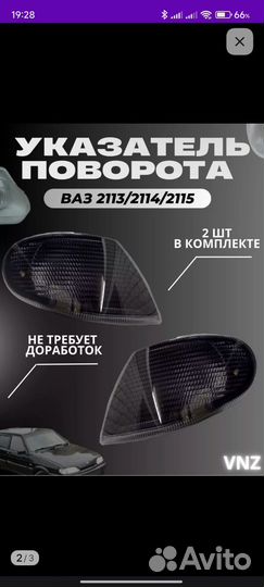 Указатель поворота ваз 2114-15