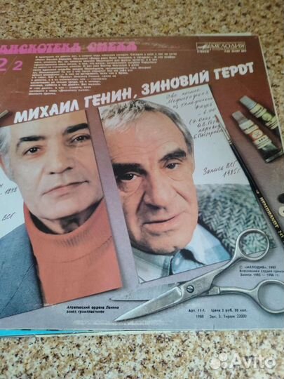 Виниловые пластинки СССР