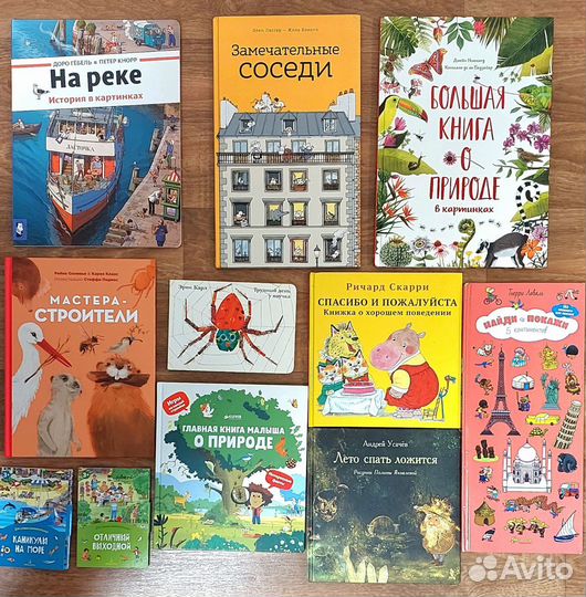 Детские книги, энциклопедии и виммбельбух