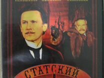 Слушать акунина статский советник аудиокнига. Чапаев с нами 1941. Котовский Чапаев.