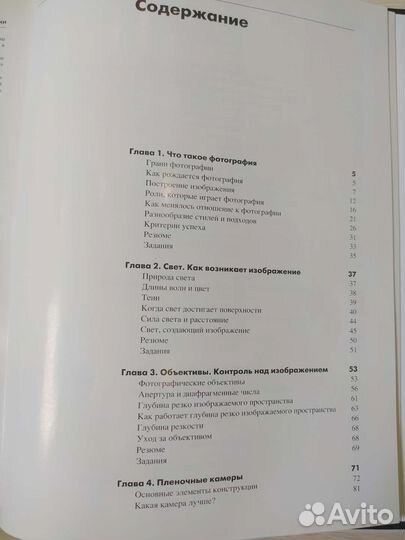 Книги по фотографии