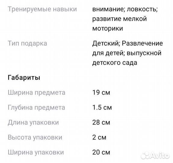 Пазл деревянный 