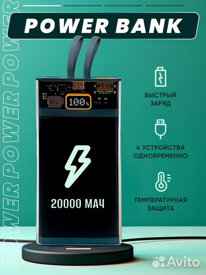 Power Bank 20000mAh (новый)