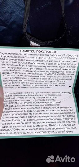 Шиньён,хвост,50см,Япония