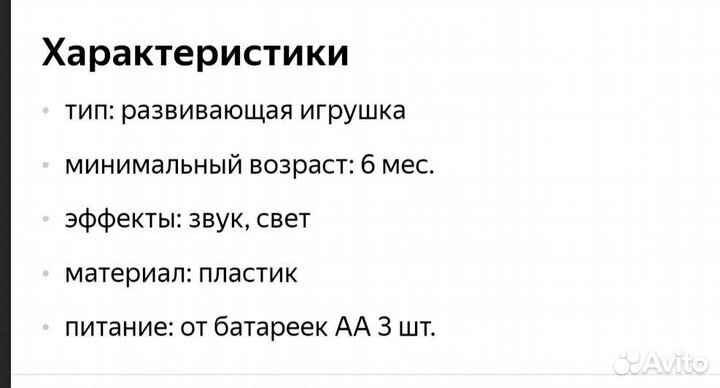 Игрушка развивающие музыкальное пианино