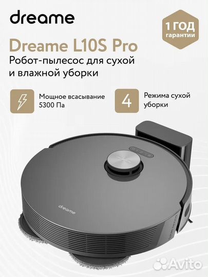 Робот пылесос Dreame Bot L10s Pro