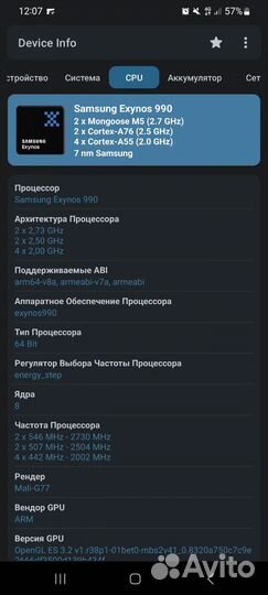 Samsung Galaxy S20+, 8/128 ГБ