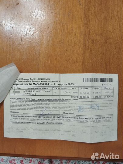 Духовой шкаф