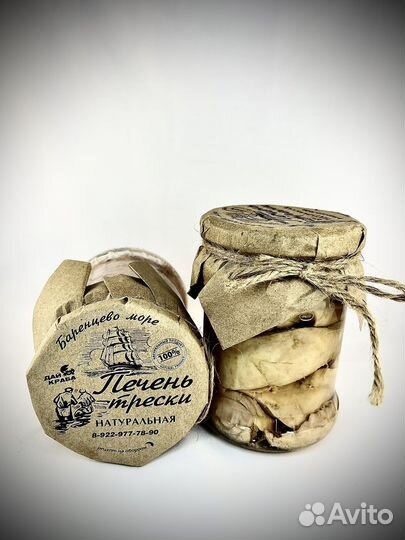 Печень трески натуральная 0.5
