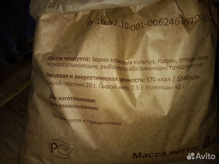 Сухой корм для собак, корма, животных