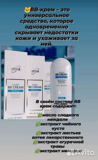 Тональный крем вв