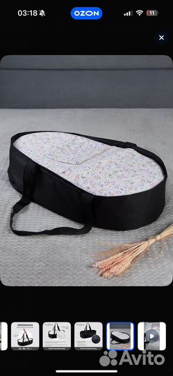 Кокон зевушка + переноска