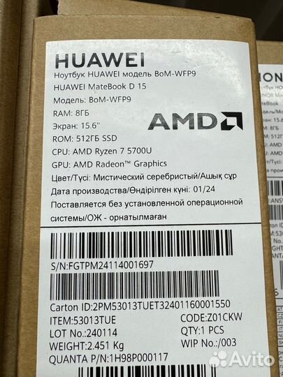 Ноутбук Huawei D15 Ryzen 7 5700U/8/512 (металл)