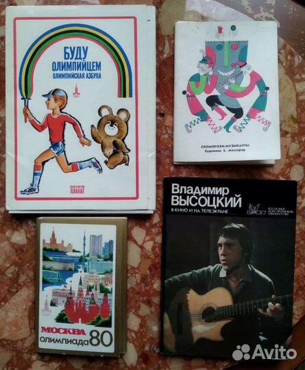 Открытки СССР