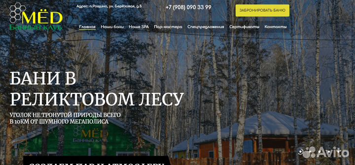 Создание сайтов. Сео-продвижение. Яндекс Директ