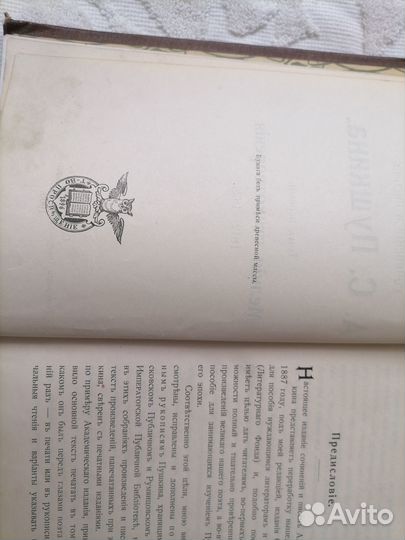 Пушкин А.С.сочинения и письма.8томов. 1903г