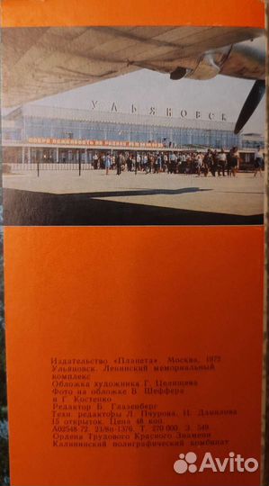 Набор открыток городов СССР