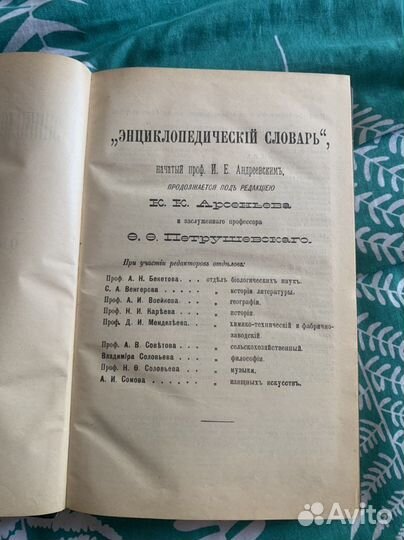 Энциклопедический словарь брокгауза и ефрона 43