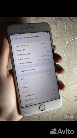 Телефон iPhone 8 plus обмен