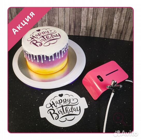 Кондитерский аэрограф с компрессором