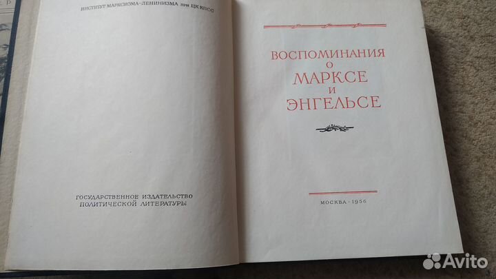 Маркс История его жизни, Воспоминания о Марксе