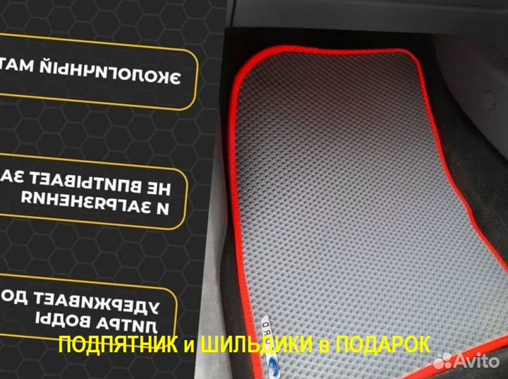 Ева коврики EVA Toyota автоковрики эва