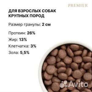 Сухой корм Premier ягненок индейка, 3 кг