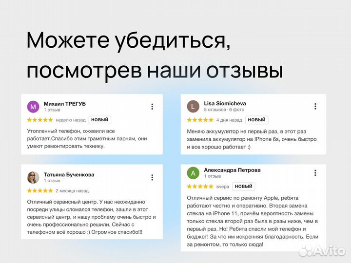 Ремонт iPhone / Ремонт iPad / Ремонт iMac / Ремонт