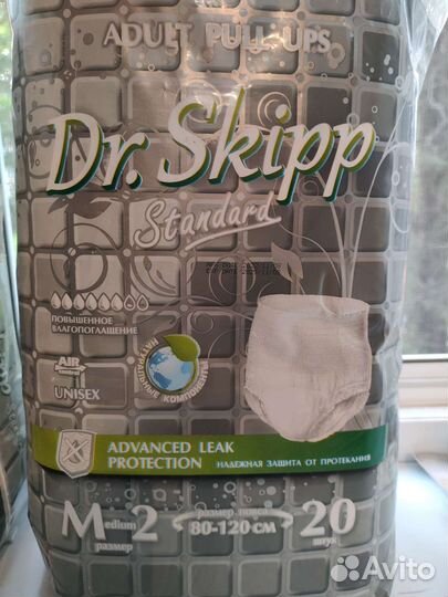 Памперсы трусы для взрослых. Размер М