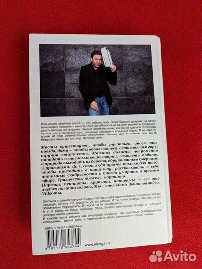 Книга Сергей Минаев The Телки 2 года спустя