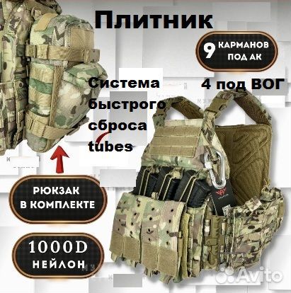 Бронежилет плитник разгрузка с подсумками минимап