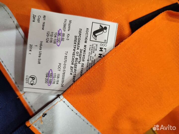 Тренч мужской