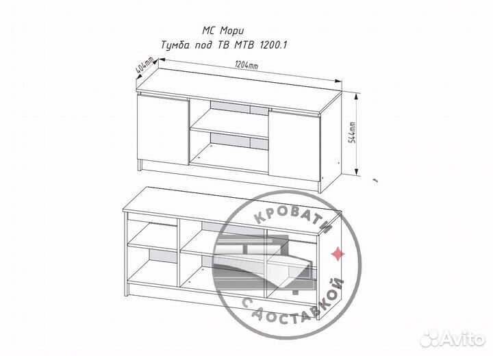 Тумба под тв