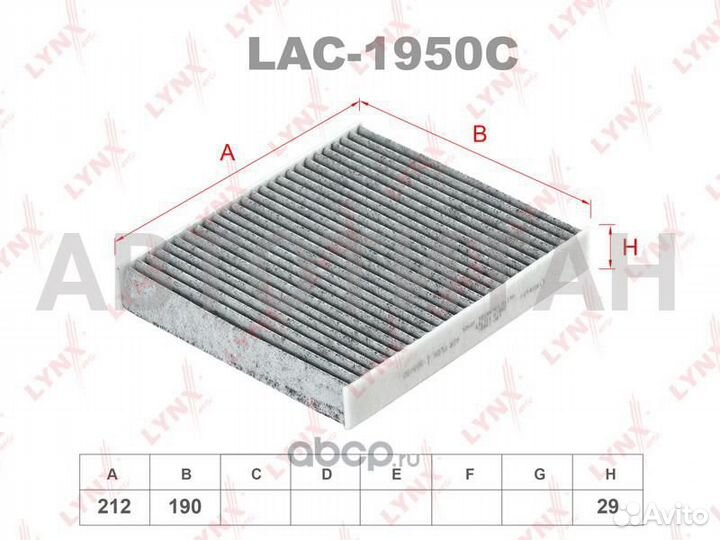 Фильтр салонный угольный