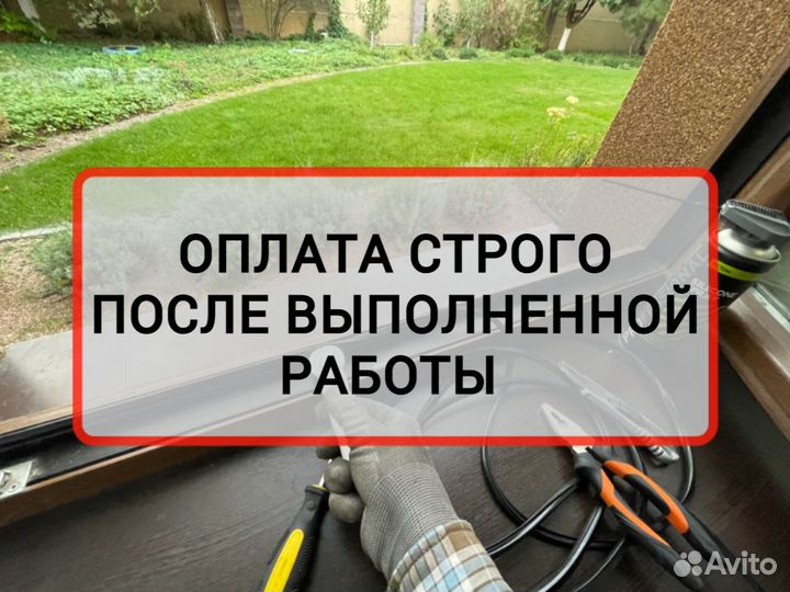 Ремонт пластиковых окон