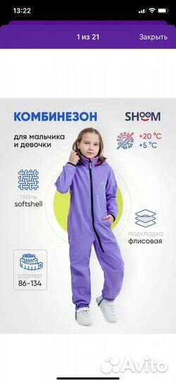 Комбинезон для девочки 116