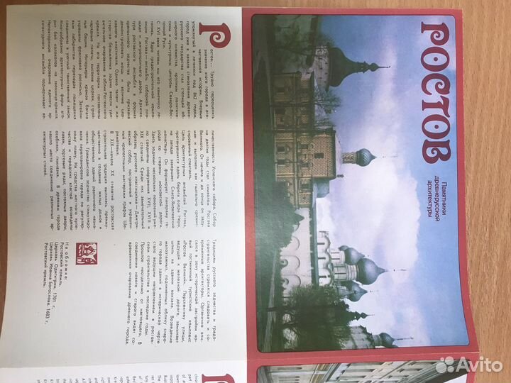 Брошюра. Города золотого кольца