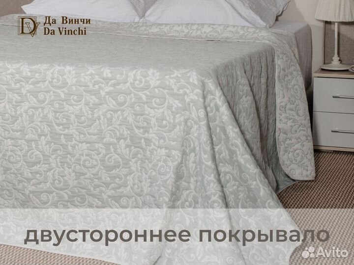 Покрывало двустороннее с орнаментом 240*250 см