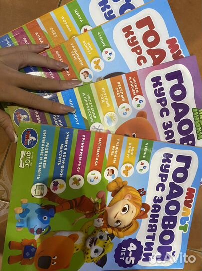 Детские Годовой курс занятий 3/4г 4/5л 5/6л и 6/7л