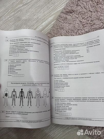 Конспекты егэ Биология