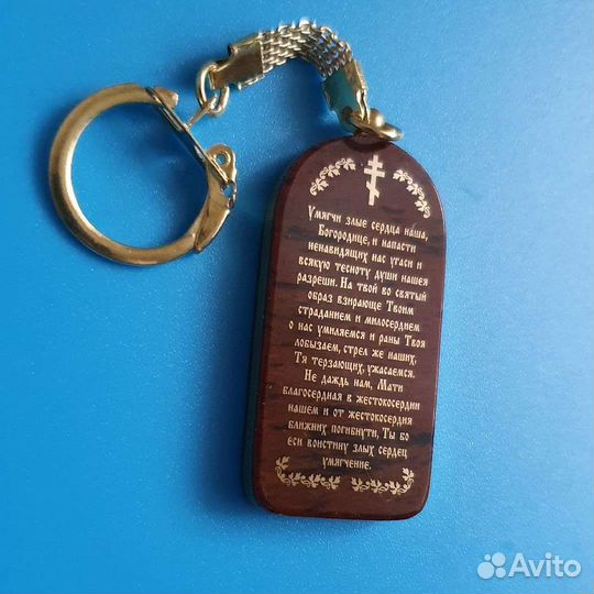 Брелок с иконой Богоматери и молитвой