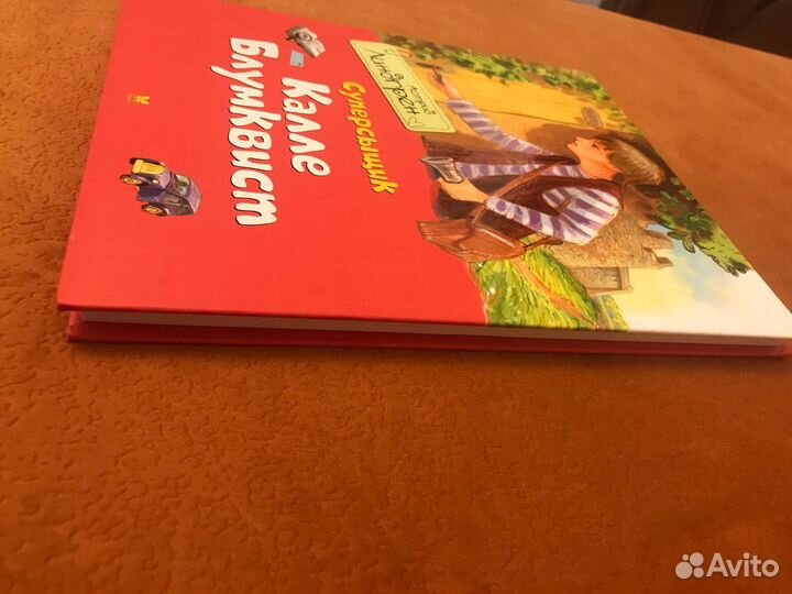 «Калле Блумквист», Астрид Линдгрен