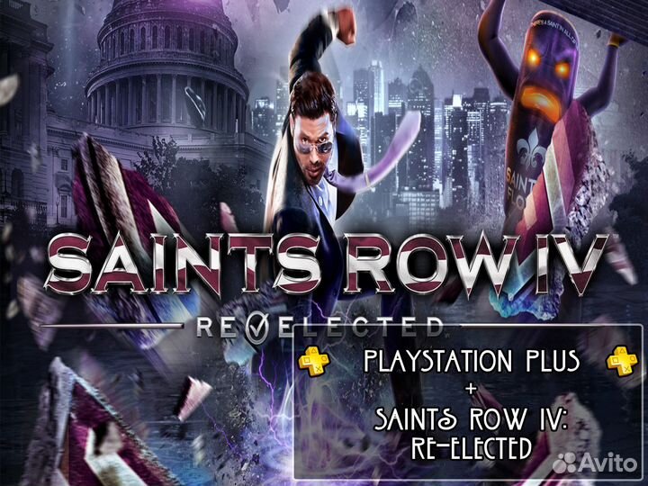 PS Plus любая + Saints Row 4 Re-Elected