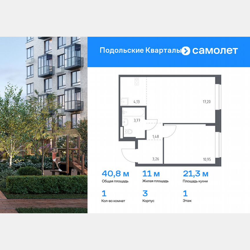 1-к. квартира, 40,8 м², 1/9 эт.
