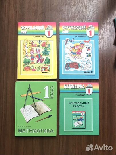 Учебники для 1 класса